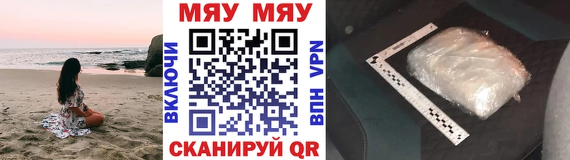 МЯУ-МЯУ VHQ  хочу   Ростов 