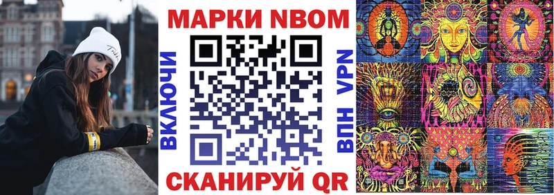 Марки N-bome 1,5мг Ростов